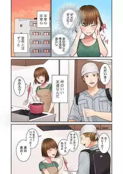 Konya, Otto Koukan Shimasen ka? ~ Les Otto to Nikushoku Otto 1-3