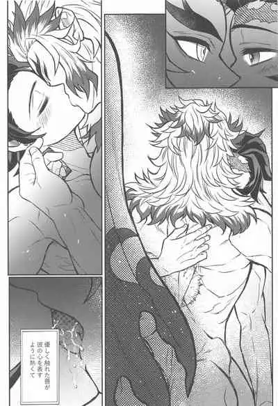 Kurayami Yasashikute