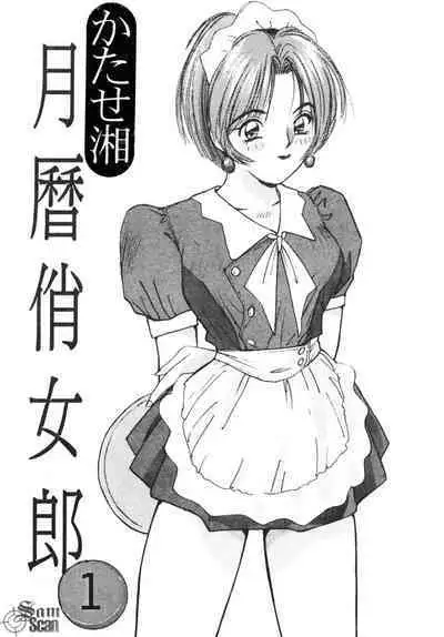 Calendar Girls 1 | 月曆俏女郎 1