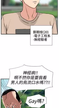 Desire King (慾求王) Ch.1-12 (chinese)