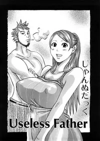 [Anthology] Geki Yaba Anthology Vol. 1 - Naka ni Dashite yo