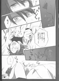 (C71) [Mayonaka no Oukoku, Samurai Rockers (Various)] Candy Stripper (Tales of the Abyss)