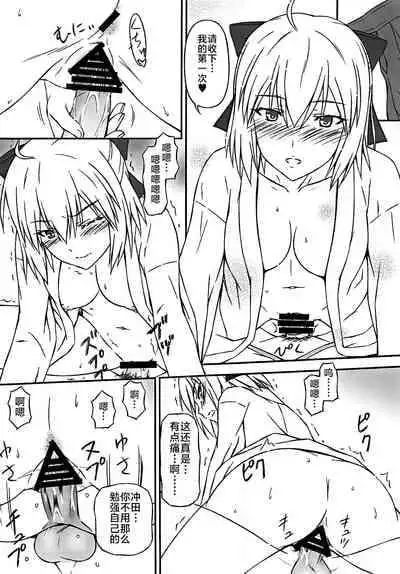 (COMIC1☆14) [Inaridou Shoten (Tsuzura, Kusanagi Ryuuiti)] Okita-san wa Aisaretai (Fate/Grand Order) [Chinese] [不咕鸟汉化组]
