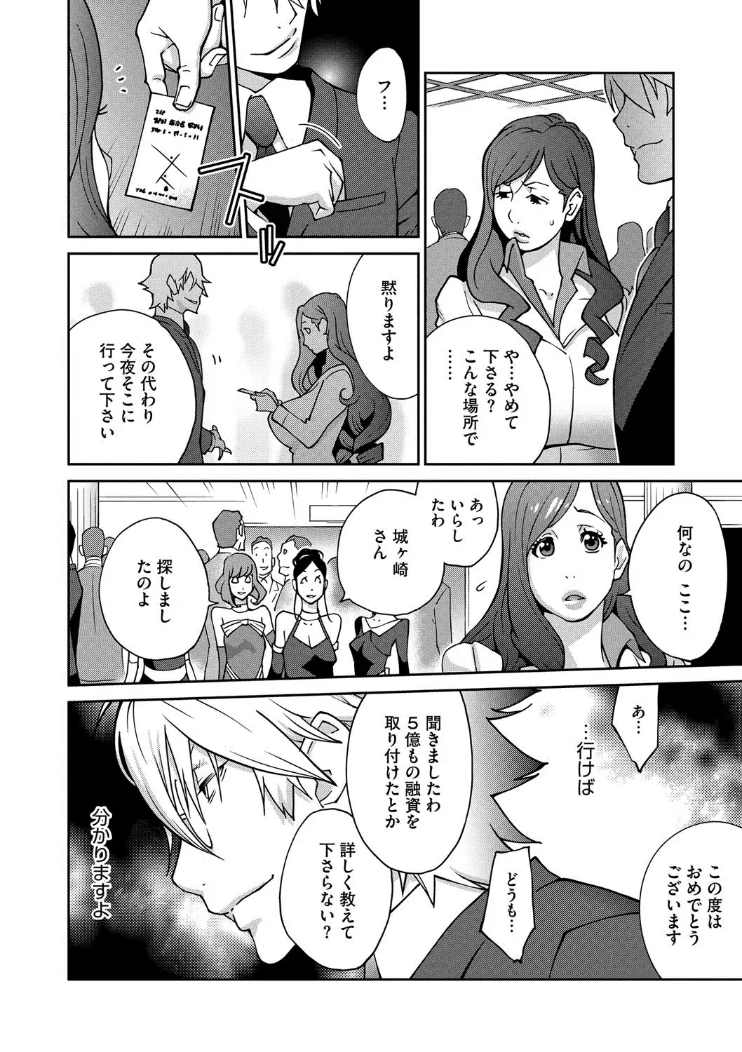 夫人乳戯 Ch. 1-9