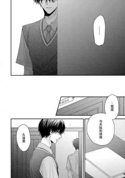 [Yoshio Akira] Shirayukihime ni Kuchizuke | 亲吻白雪姬 Ch. 1-8 [Chinese] [拾荒者汉化组] [Digital]