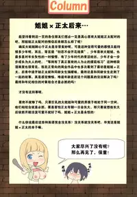 [Gate of XIII (Kloah13)] Mama to Issho ni Oppa [Chinese] [黑街汉化组] [Digital]