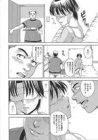 [Kaneyama Shin] Blindness