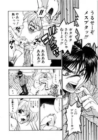 [Azuma Tesshin] Kanojo mo Darling - She is Darling