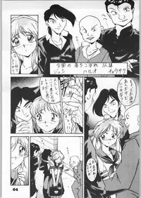 [Effecter (Various)] Denei Nyan Nyan (Various)