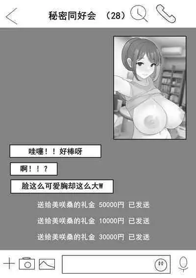 Agatsuma, Itsu no Manika Inran-ka