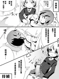 [Master N] Kayo-chin no Yuuutsu (Love Live!) [Chinese] [沒有漢化]