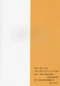 (C85) [Arpeggio (WAWON)] Shiori Koi (Biblia Koshodou no Jiken Techou)