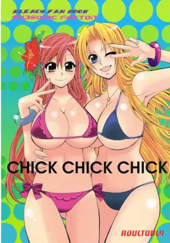 (C74) [SUBSONIC FACTOR (Ria Tajima)] CHICK CHICK CHICK (BLEACH) [English]