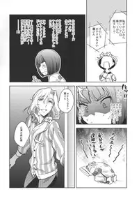 (SUPER24) [Fiance Tank, Trifle (Matsue, Yukue Fumiaki)] Tsuzuki-san to Rei-san no Propose Daisakusen (THE IDOLM@STER SideM)