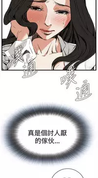 Take a Peek 偷窥 Ch.39~55 [Chinese]中文