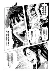 [Tick (Tickzou)] Kusuguri Goumon Taikyuu Hon ~Fujimi no Akujo Kochou Hime Hen~ [Chinese] [狂笑汉化组] [Digital]