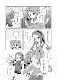 (C80) [Twinscatear (Kagura Yuuki)] Yayoi to Iori to Himitsu no Tokkun (THE iDOLM@STER)