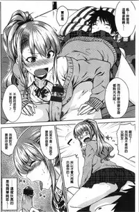 Nekokaburi | 裝乖巧女孩