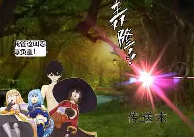 The Skinsuit Empire Part 2 (人皮帝国系列-第二回)—— Threesome in the forest(森林里的三人组)