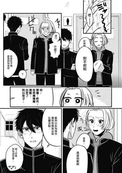 Chinkou Discover | 寻唧记 Ch.02-04