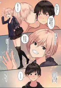 [Wes heartland Smith] Karada Ubaware Kokoro Yurare [Digital]