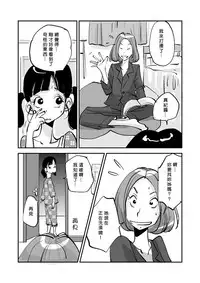 [nu-] Kawamono [Chinese] [Den個人漢化]