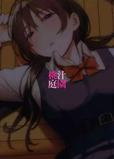 Kunikida Senpai no Kakushigoto | 国木田学姐的隐瞒之事