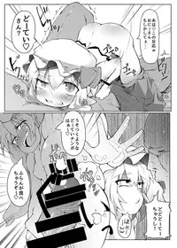 (CT25) [Namida no Teinentaishoku (Various)] Coma no Utage (Touhou Project)