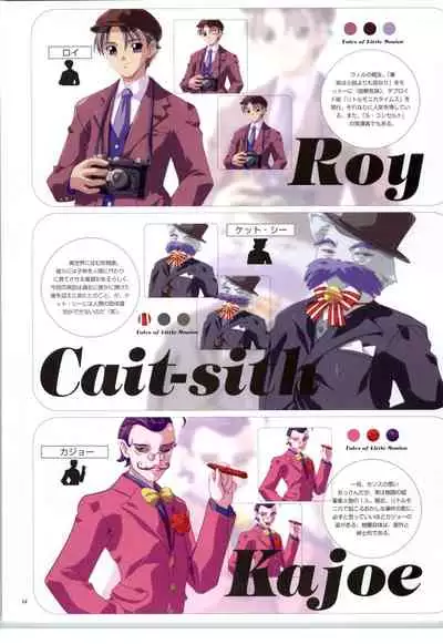 リトルモニカ物語 アートワークス