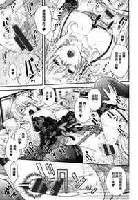 [Hiyoshi Hana] Chigiri to Musubi no Houteishiki - Equation of Chigiri & Musubi [Chinese] [無邪気漢化組]