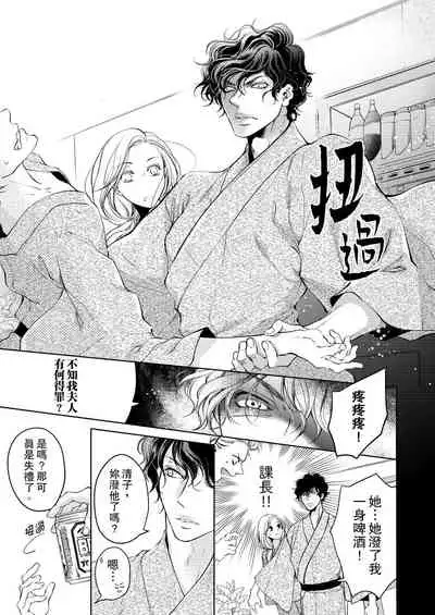 将妳的一切全部拥入怀中~交往0日、立刻结婚！？~ 01-11 Chinese [拾荒者汉化组]