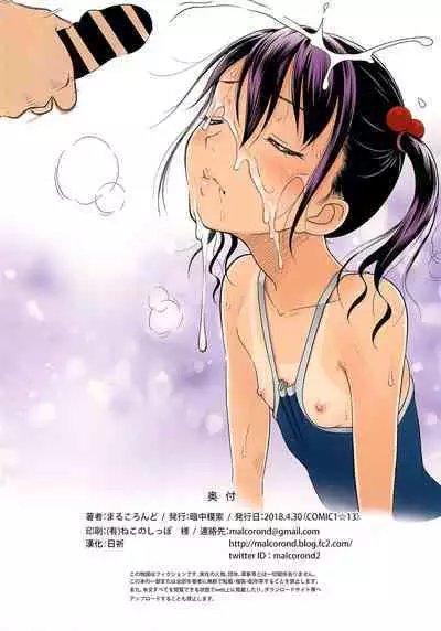 (COMIC1☆13) [antyuumosaku (malcorond)] Yorozu na Shoujo no Rakugaki-bon 2 Full Color-ban | 各種各樣少女的塗鴉本2 全彩版 (Pokémon) [Chinese] [日祈漢化]