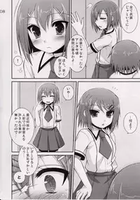 (SC46) [ETC×ETC (Hazuki)] Osumesu Twins (Baka to Test to Shoukanjuu)