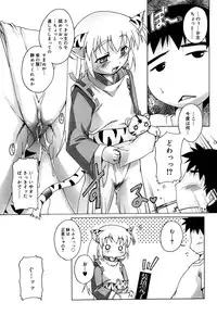 [Takase Yuu] Connect, Please