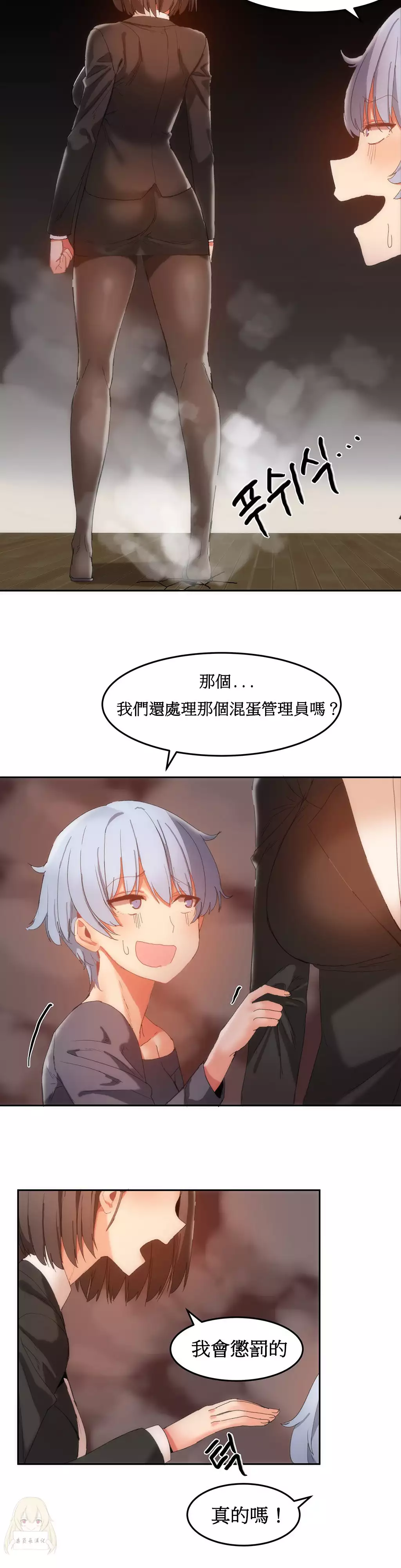 Hahri's Lumpy Boardhouse Ch. 0~32【委員長個人漢化】