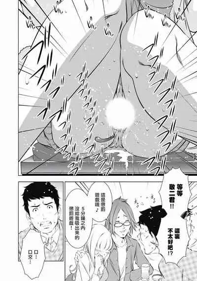 一瞬之间 裸之业界物语 01-04 Chinese [拾荒者汉化组]