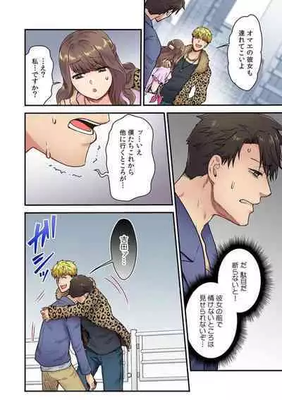 [Giga] "Bring Your Girlfriend To My Place," Invited By My Delinquent Senpai To His Sleazy Room - The Worst Day Of My Life 1 [Full Color].