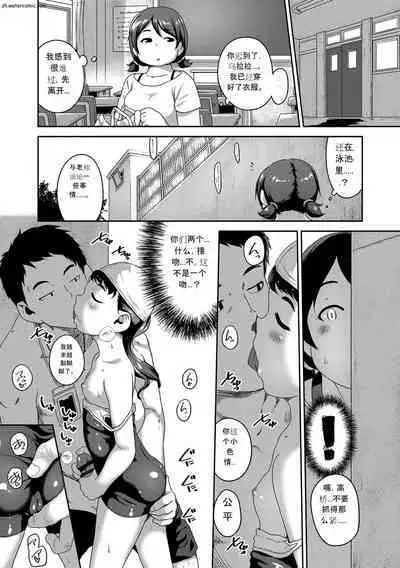 [Chiguchi Miri] Hanamaru Jian [Chinese] [Digital]