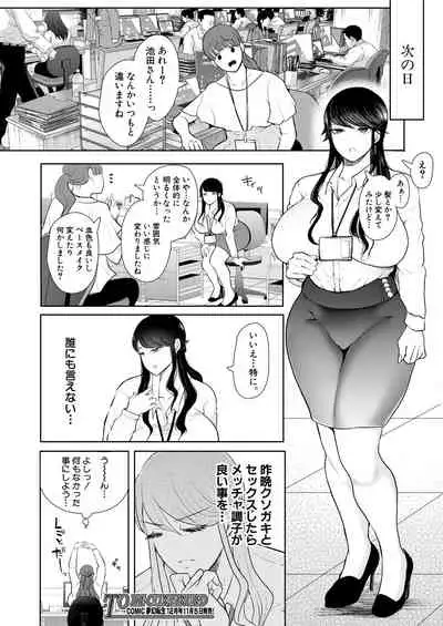 COMIC Mugen Tensei 2021-11