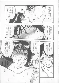 [RPG Company 2 (Yoriu Mushi)] Kuri Hiroi Soushuuhen