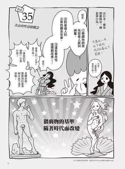 AV Joyuu-chan 2 | 我當AV女優的那些年 2