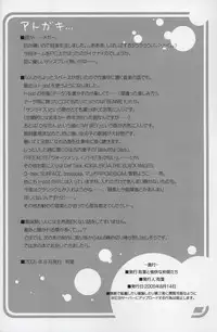 (C68) [Alpha to Yukaina Nakamatachi (Alpha)] Ochichi (Super Robot Wars)