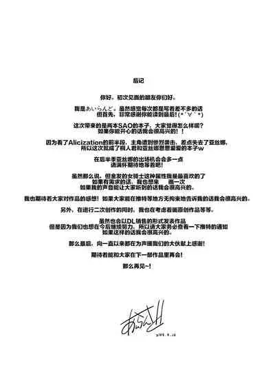 Sword Art Lilycization.2