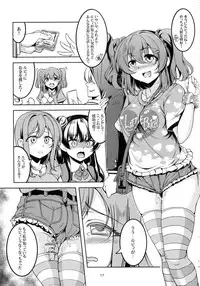 (C92) [WindArTeam (WindArt)] Idol Saiin Rakuen VR CASE1: Kurosawa Ruby (Love Live! Sunshine!!)