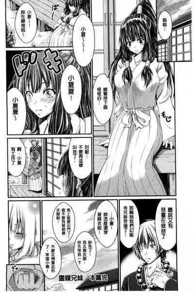 Love Juice Fountain 淫汁愛液飛濺的噴泉