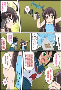 [Ameshoo (Mikaduki Neko)] Rifujin Shoujo XVI [Chinese] [潜水员汉化]