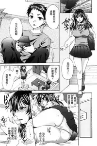 [Harusawa] Majime na Watashi no Ienai Midara na Sainou | 很正經的我那無法言喻淫亂的才能 [Chinese]