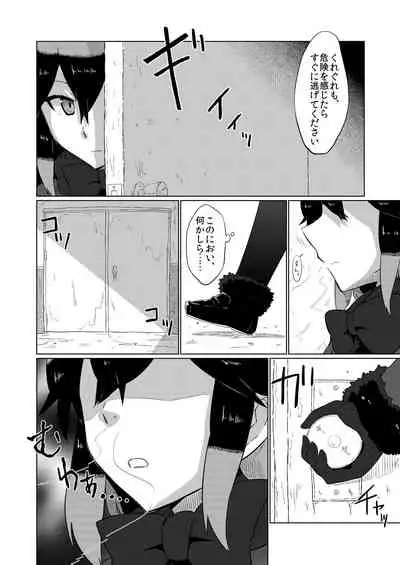 Gin Gin Gitsune Goudoushi