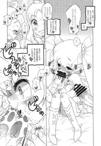 [RiceCandy (Okome)] Oshibe to Meshibe (HeartCatch Precure!)