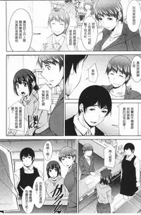 [zen9] Kamisama ni Onegai | 神明前許願望 [Chinese]